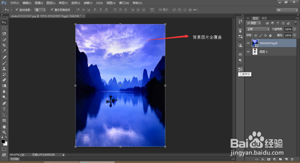 如何给照片换背景