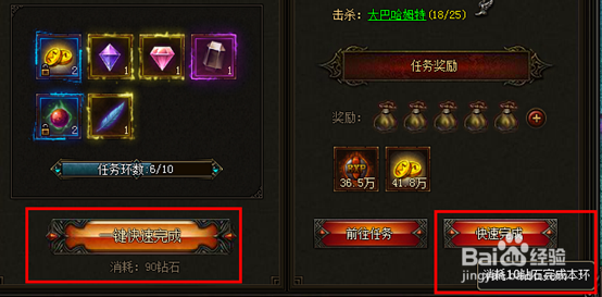 大天使之剑日常任务(10环)攻略
