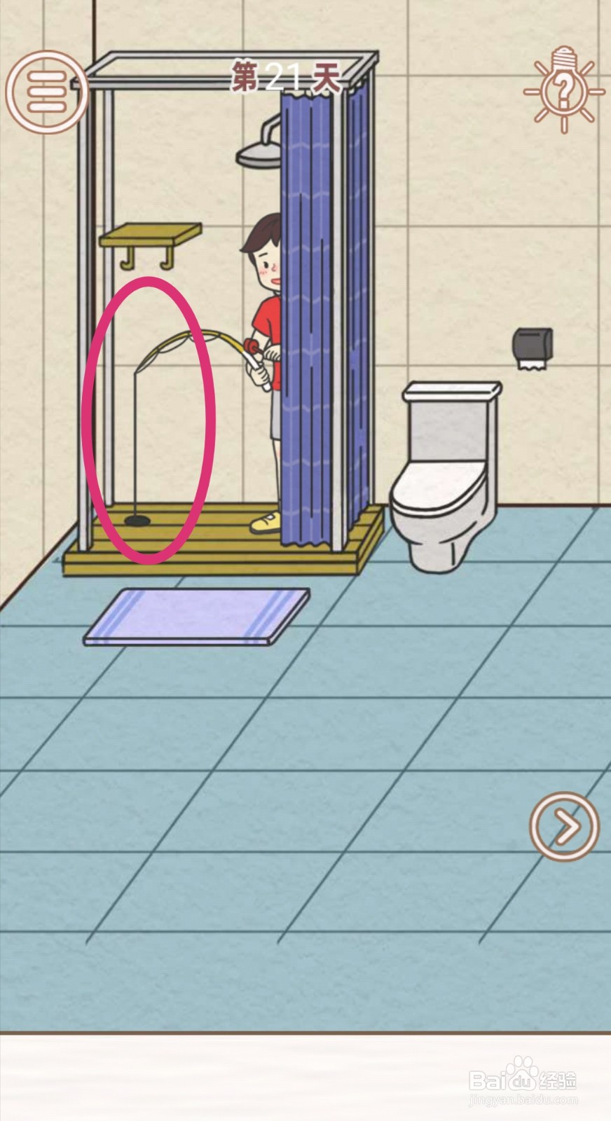 《找到爸爸的私房钱》:第21关过关攻略