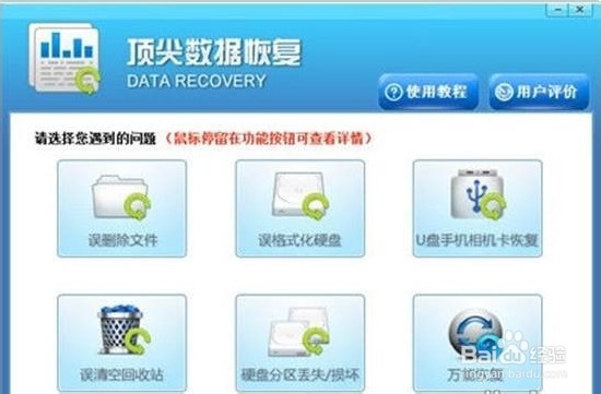 系统重装后怎么恢复数据