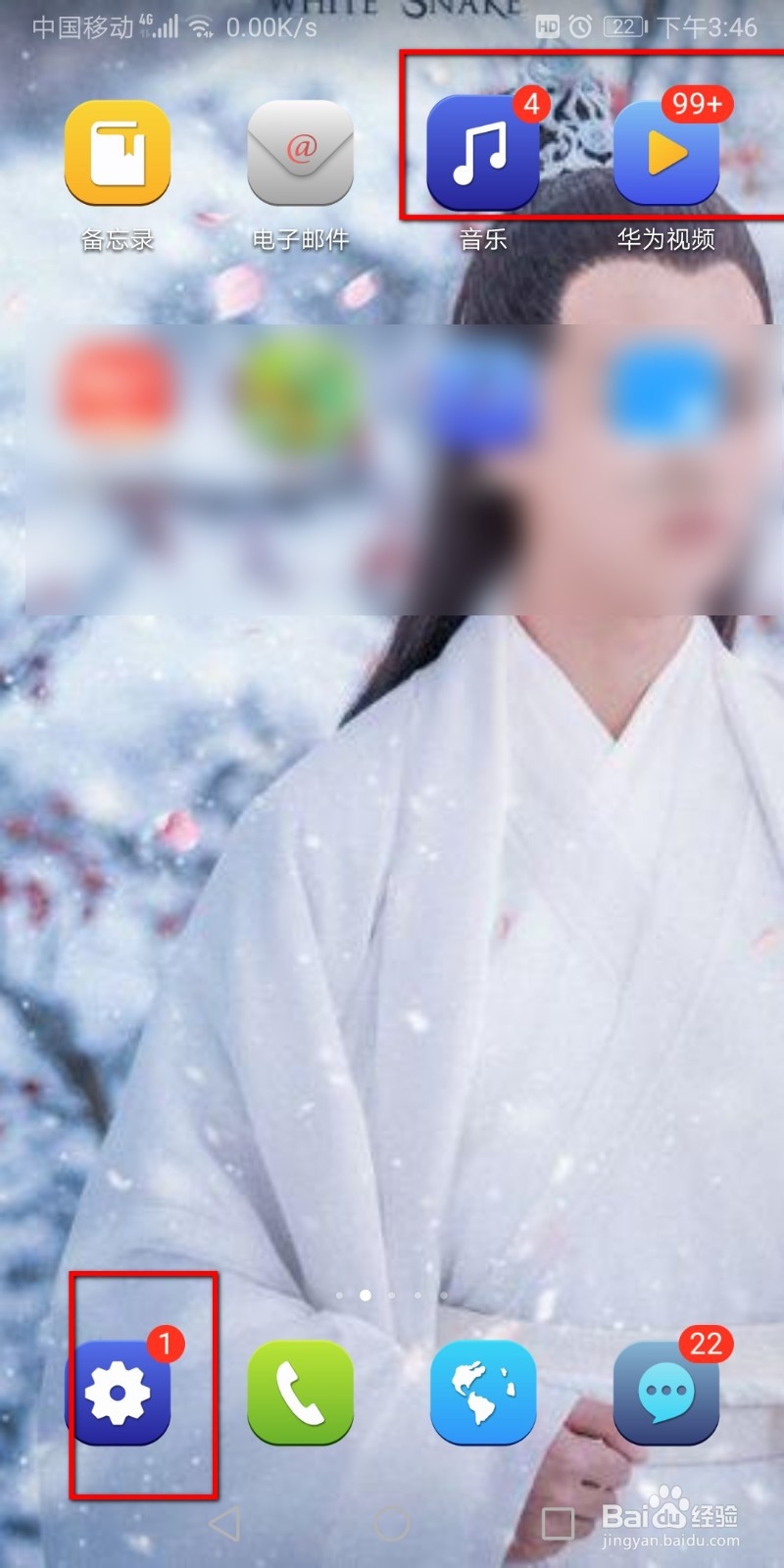 如何更改桌面角标方式