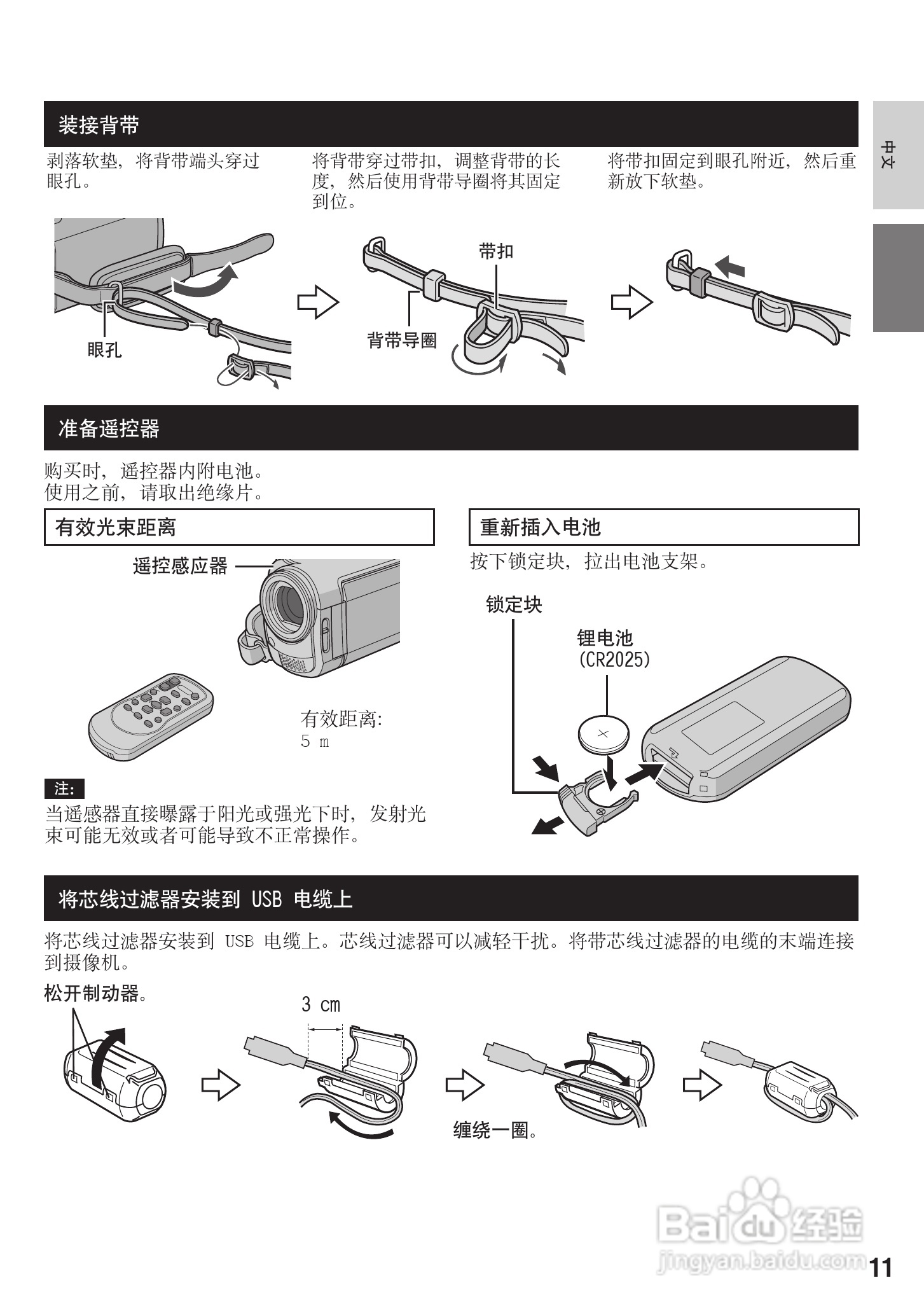 胜利GZ-MG430数码摄像机使用说明书:[2]