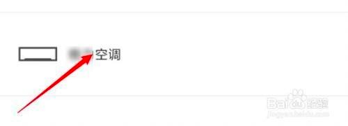 小米空调怎么制热