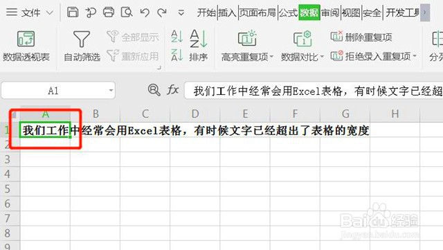 Excel单元格内如何换行？