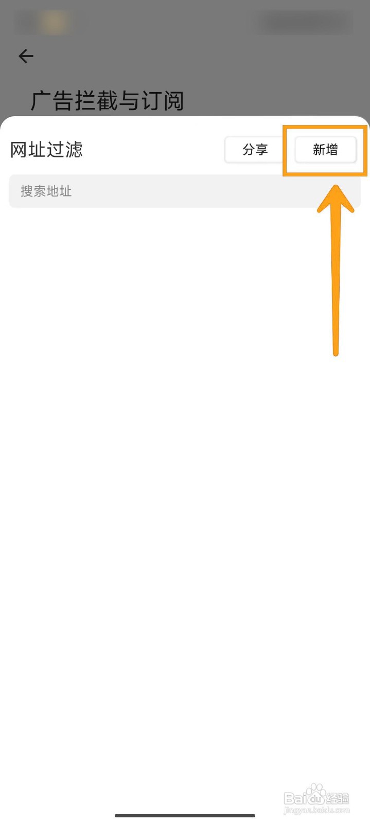 如何设置海阔视界的网址过滤拦截？