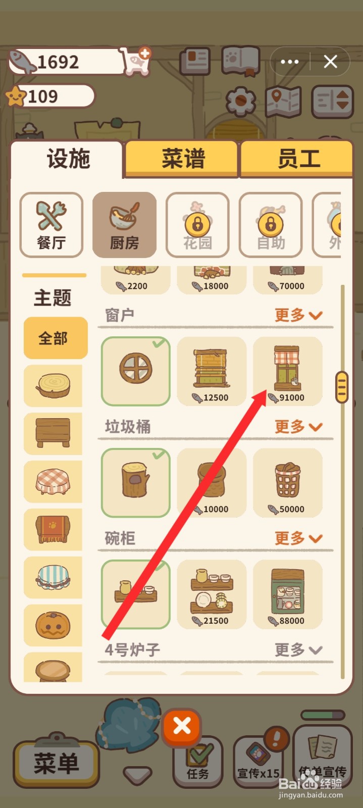 动物餐厅如何购买田园小窗