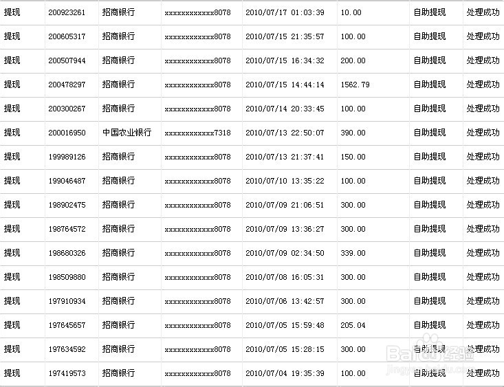 手机支付宝如何提现的窍门
