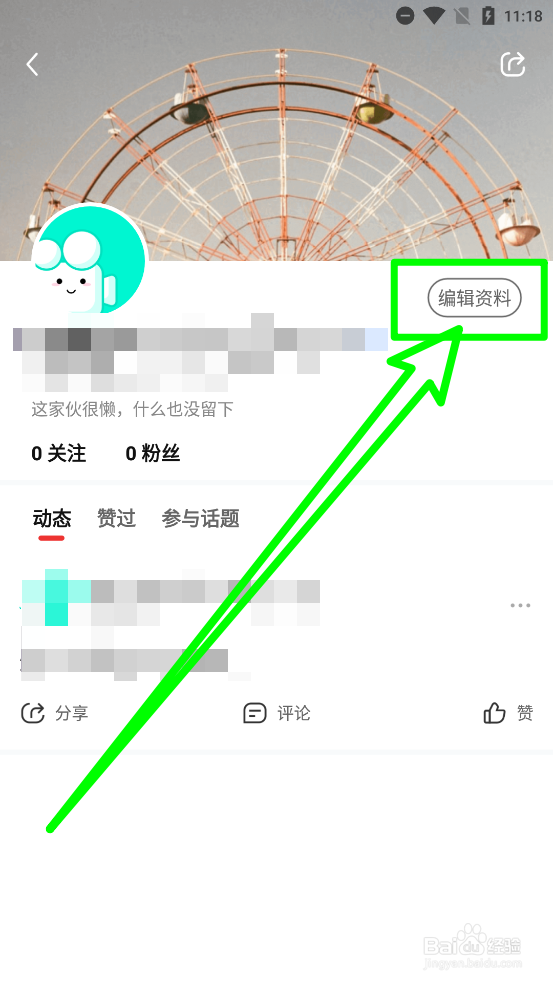 现在电影修改用户昵称