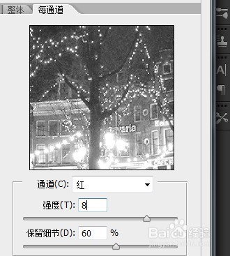 ps使用减少杂色滤镜
