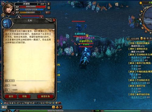 怎样做神鬼传奇神奇的香料一任务