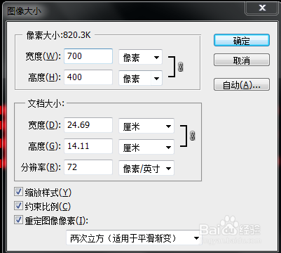 ps制作3D立体文字特效步骤