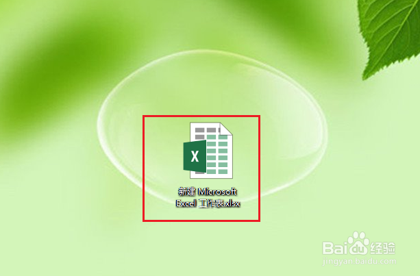 Excel 2016如何创建空白工作簿