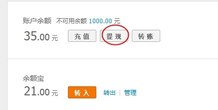 如何把支付宝的钱转到银行卡
