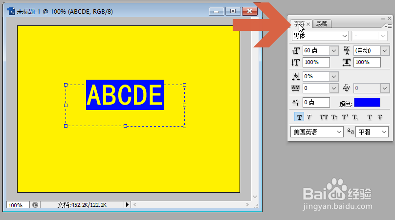 Photoshop怎么增大文字的间距
