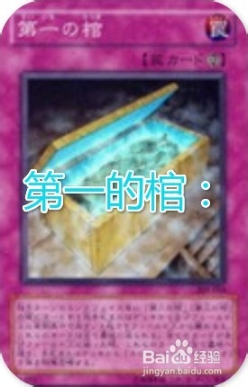 《游戏王》法老之灵的召唤和使用