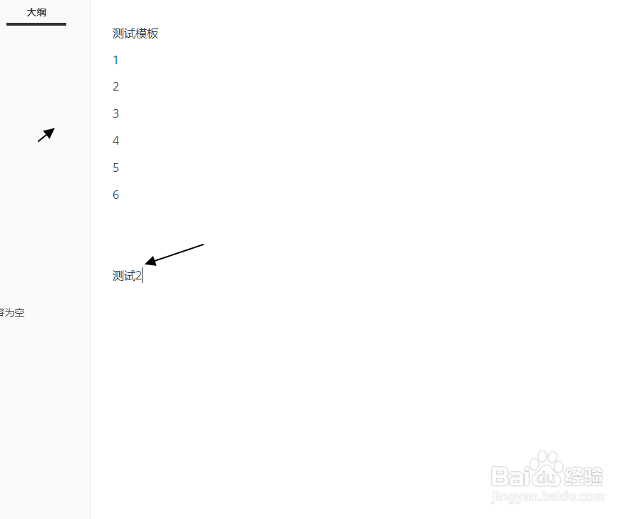 Joplin笔记本如何创建并使用模板