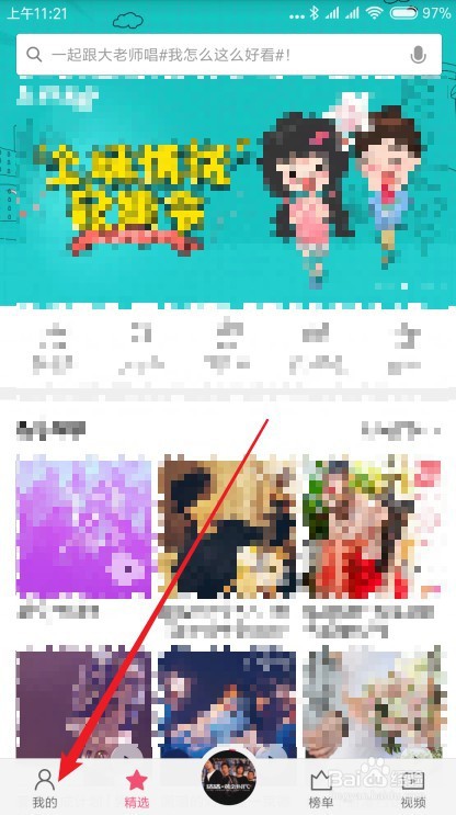 小米音乐在哪里关闭个性化推送消息