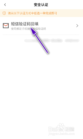 赶集直招绑定的手机号怎么更换