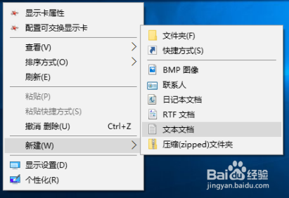 windows恢复桌面快捷方式图标上的箭头