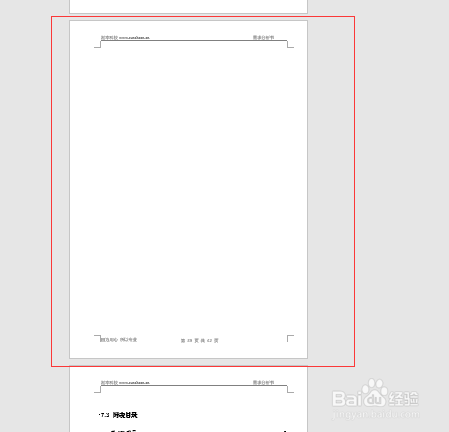word2016如何插入空白页