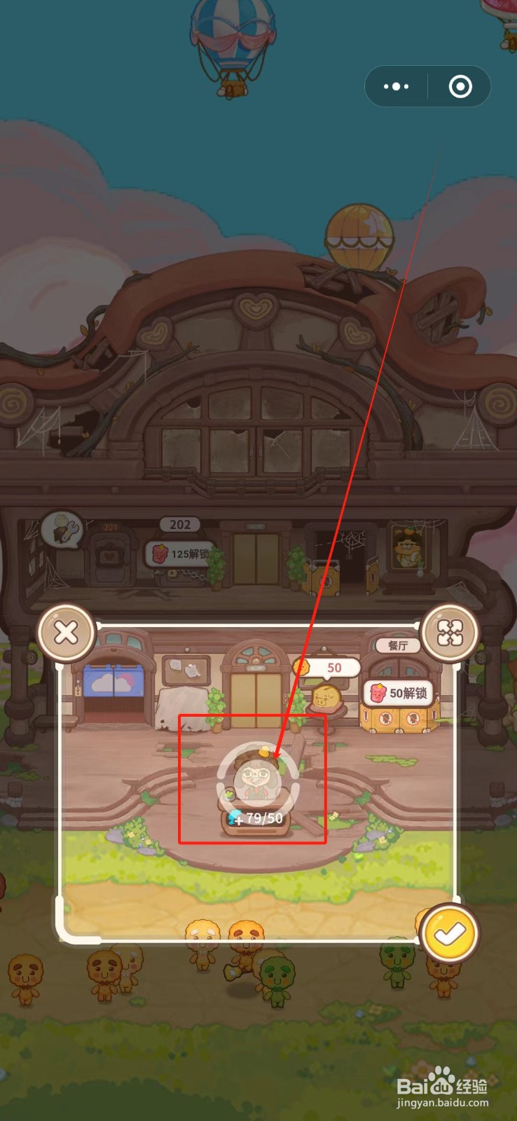 乌冬的旅店怎么拍照