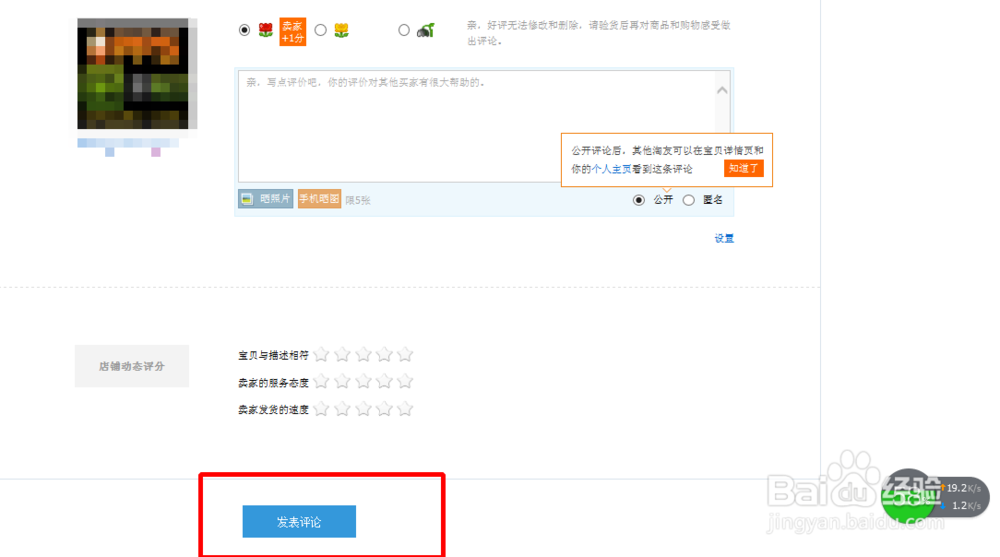 淘宝如何确认收货?