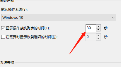 wn10怎么设置开机等待时间？