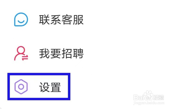 兼客兼职求职版怎么查看隐私政策