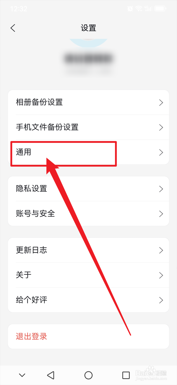 阿里云盘如何清理云端重复照片