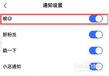 快手极速版@通知怎么关闭