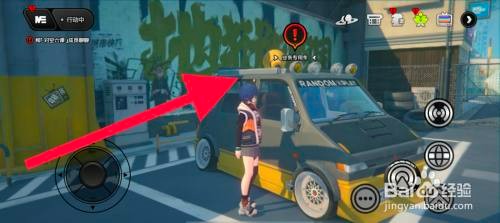绝区零如何前往哨站内部