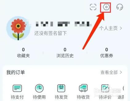 手机小荷app怎样注销账号