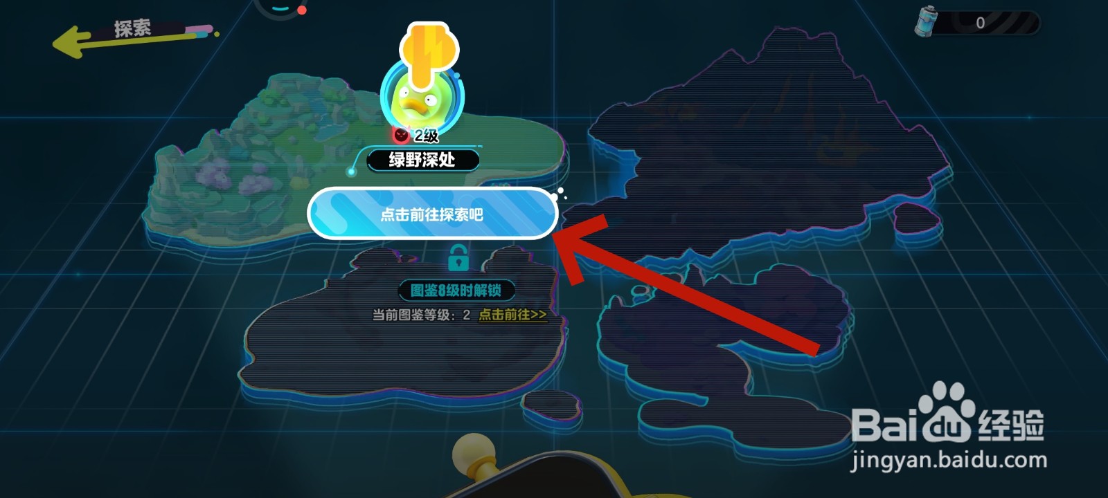 蛋仔派对游戏中探索艾比星球的教程