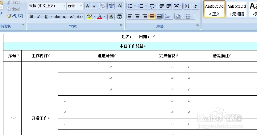 将Excel表格转换成Word文档常用方法