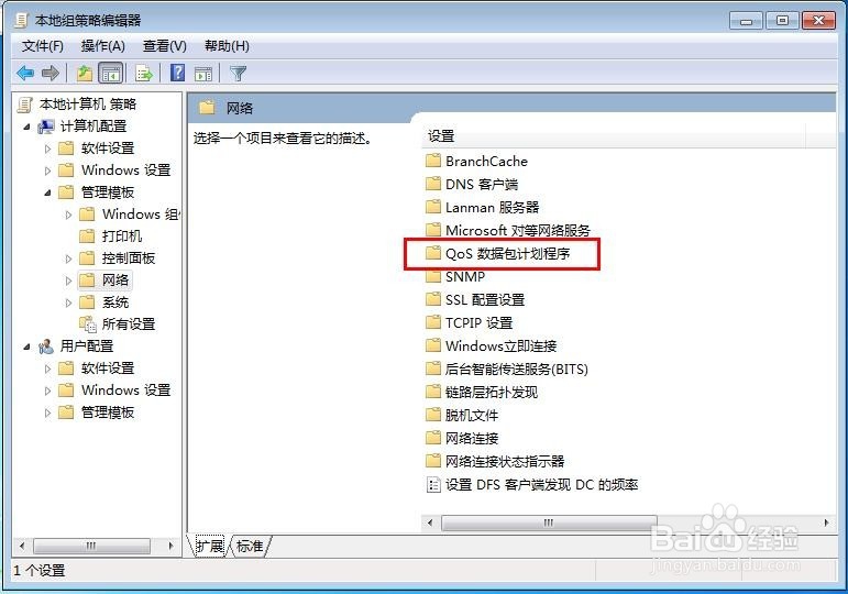 如何提高电脑的网速呢？