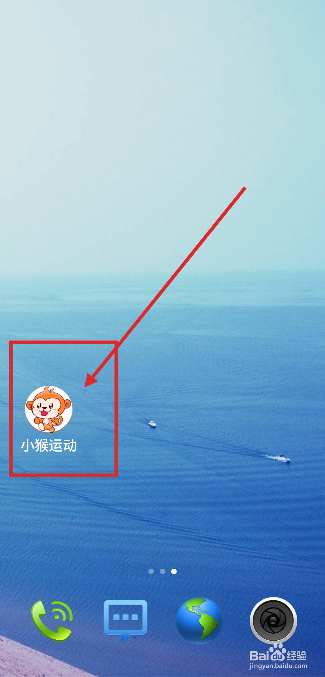 小猴运动如何设置WIFI网络自动上传视频