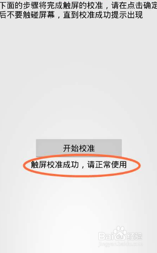 换屏后易出现触屏不灵怎么办？
