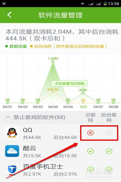如何节省手机的流量