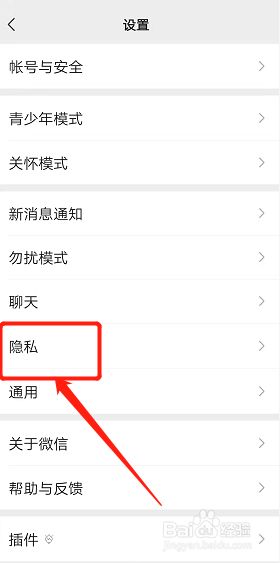朋友圈怎么恢复全部可见