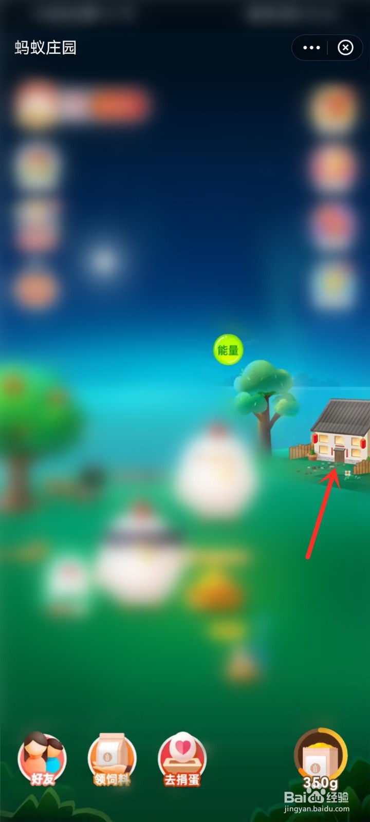 支付宝怎么进入蚂蚁新村