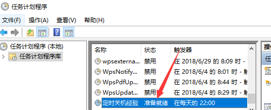 WIN10电脑怎么样设置自动定时关机