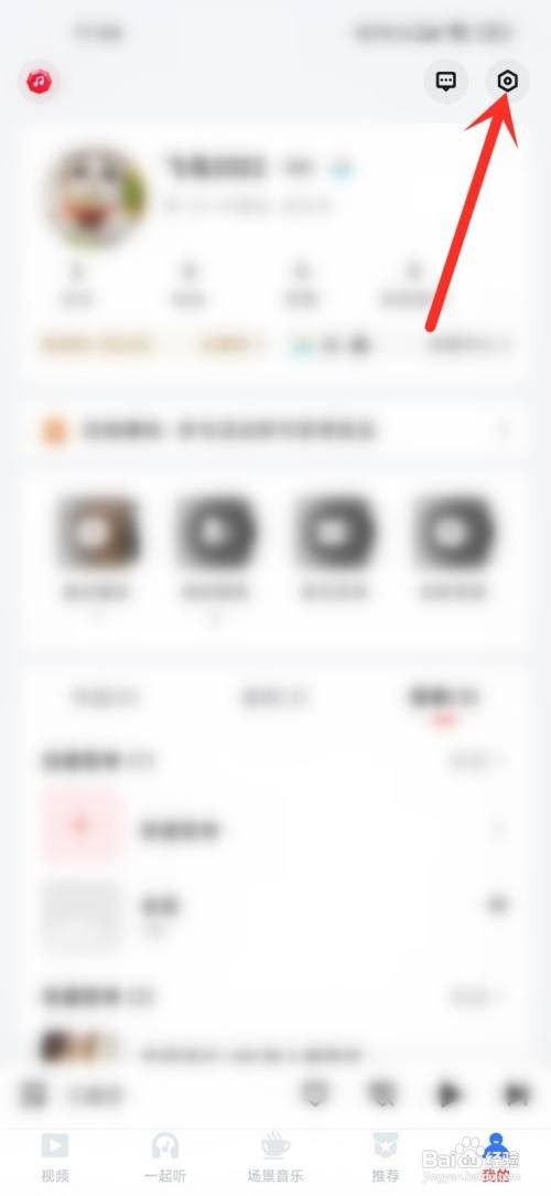 快音悦APP在哪里设置耳机拔出后暂停播放