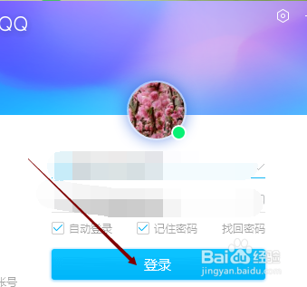 QQ主页空间相册怎样修改名称？