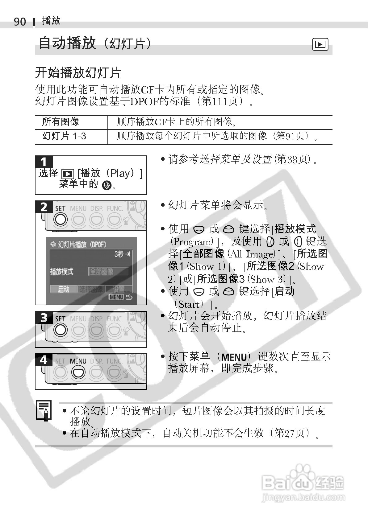 佳能DIGITAL IXUS 400数码相机使用说明书:[10]