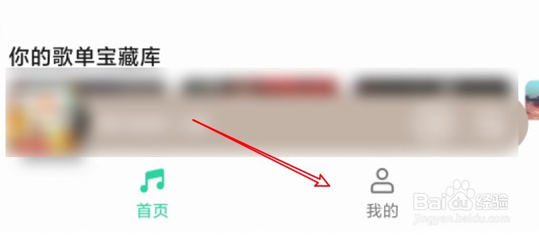 小米11怎么关闭音乐应用的个性化推荐功能