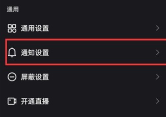 快手勿扰模式怎么设置