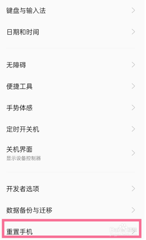 oppok7怎么恢复出厂设置