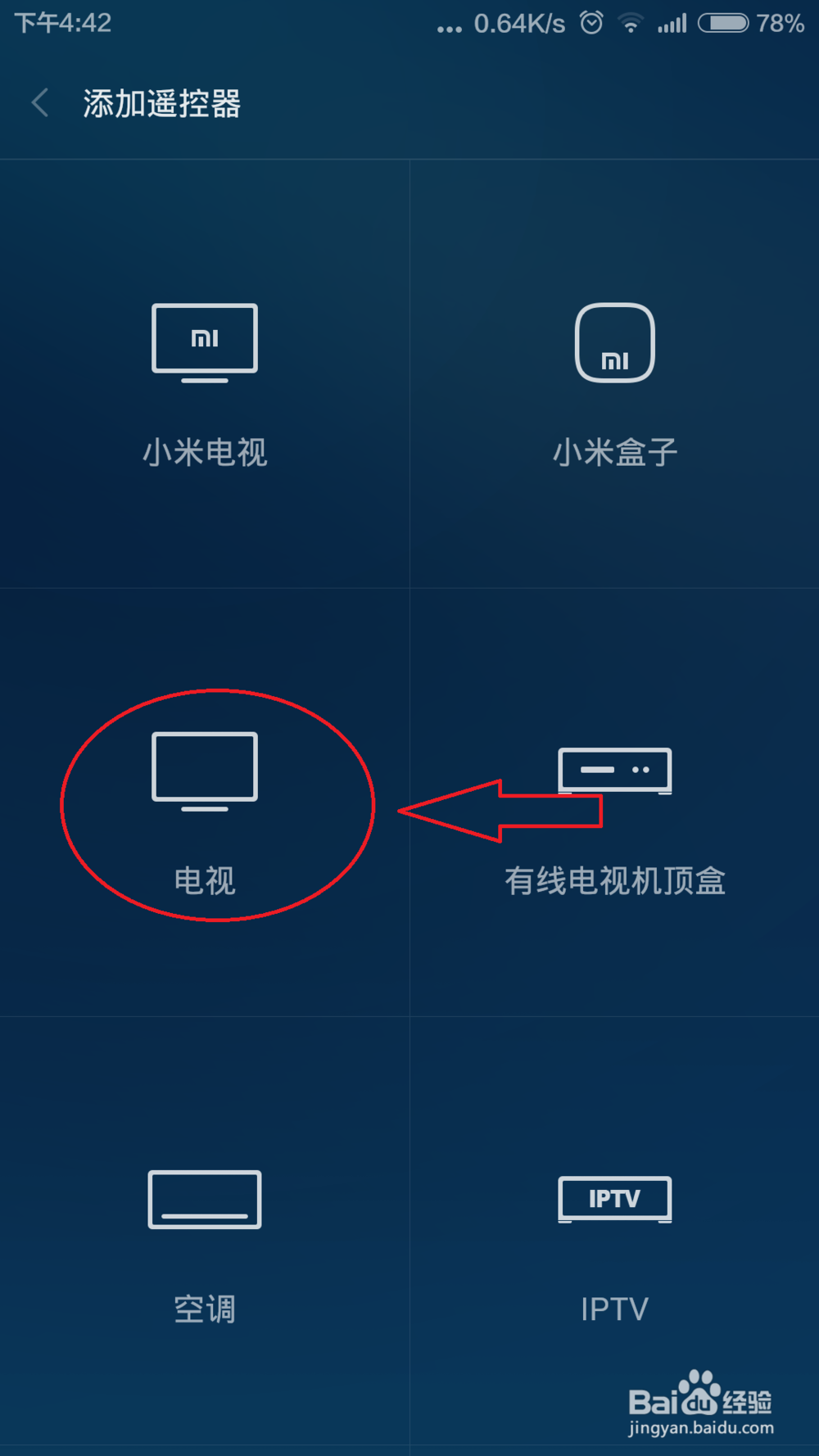 怎么用小米手机4当遥控器使用？表现惊艳！