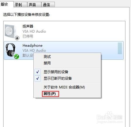 如何让解决Win7系统重装后耳机没有声音