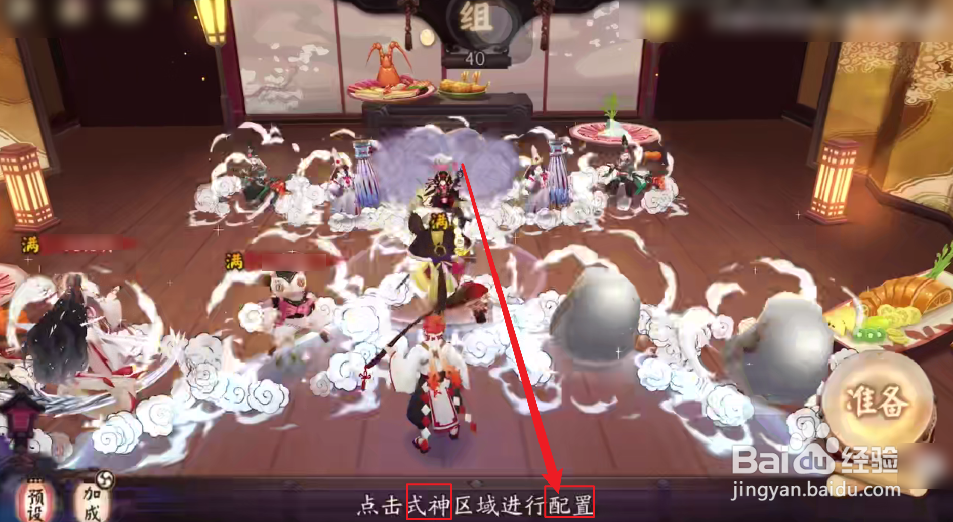 阴阳师闹市攻略